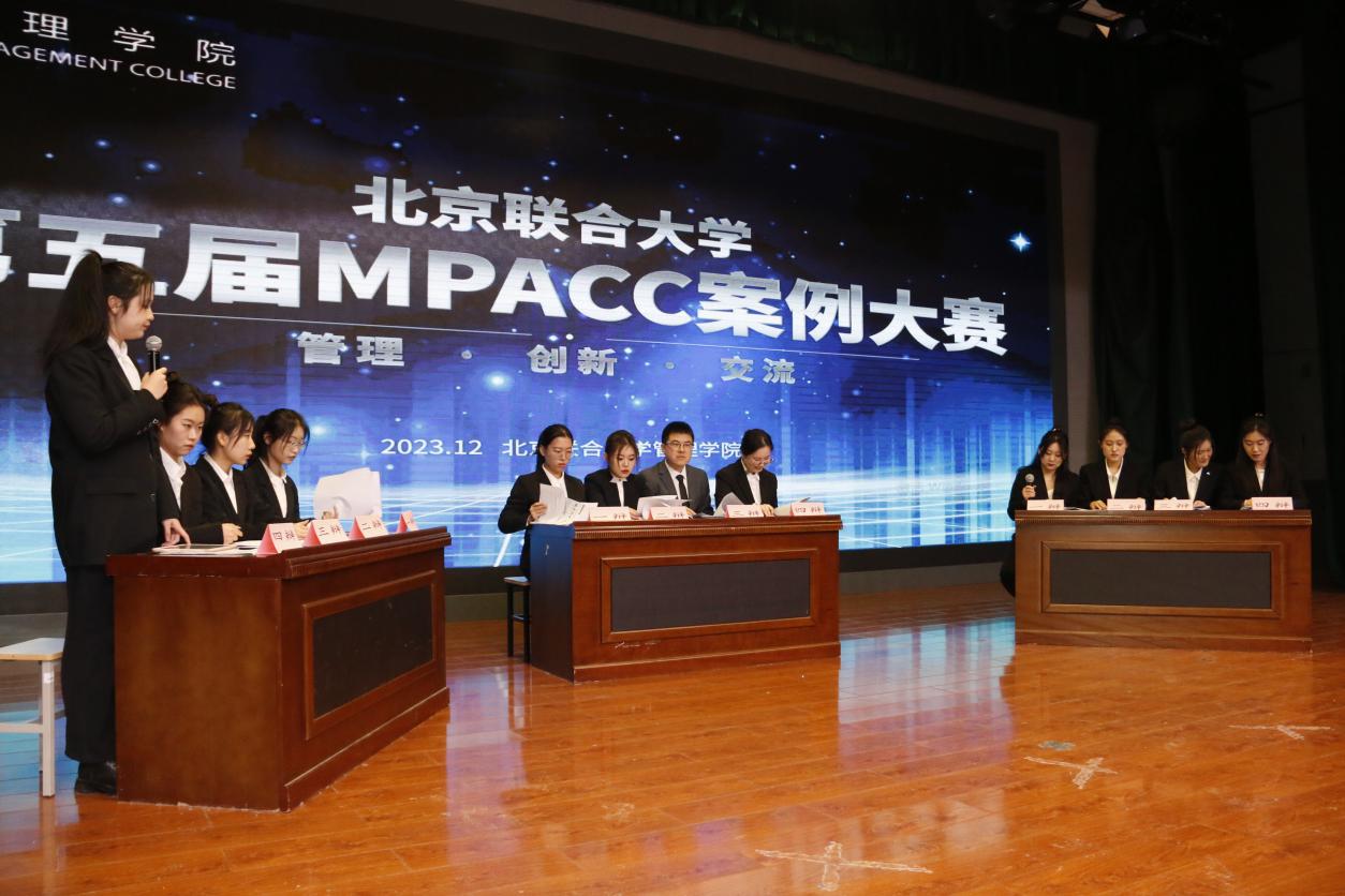 学校举行第一届MPAcc案例分析大赛_学生_新闻网_